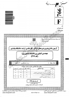 ارشد فراگیر پیام نور جزوات سوالات مهندسی کشاورزی اقتصاد کشاورزی سیاست توسعه کشاورزی اقتصاد تولید مدیریت واحدهای کشاورزی کارشناسی ارشد 1392